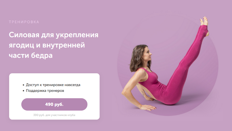 [Виктория Боровская] [FitSpoКлуб] Силовая для укре_0.png